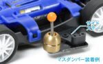 Tamiya 1/32 Blast Arrow (TA18635) - TA18635