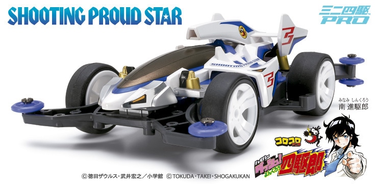 Tamiya 1/32 Shooting Proud Star (TA18641) - TA18641