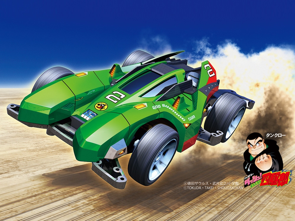 TA18644_1 Tamiya 1/32 God Burning Sun (TA18644) - TA18644
