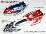 Tamiya 1/32 DCR-01 (MA) (TA18646) - TA18646