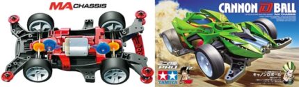 Tamiya 1/32 Cannon D Ball (MA) (TA18649) - TA18649