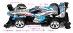 Tamiya 1/32 Shadow Shark (TA18704) - TA18704