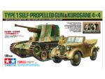 Tamiya 1/35 Type 1 Self-Propelled Gun (TA25187) - TA25187