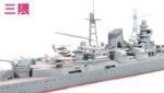 Tamiya 1/700 Japanese Heavy Cruiser Suzuya (TA31343) - TA31343