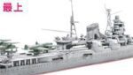 Tamiya 1/700 Japanese Heavy Cruiser Suzuya (TA31343) - TA31343