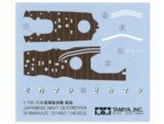 Tamiya 1/700 Shimakaze (TA31460) - TA31460
