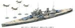 Tamiya 1/700 Prince of Wales (TA31615) - TA31615