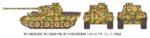 Tamiya 1/35 Panther Ausf.D (TA35345) - TA35345