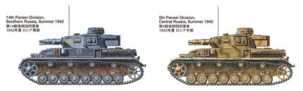 Tamiya 1/35 Panzerkampfwagen IV Ausf.F (TA35374) - TA35374