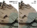 Tamiya 1/35 Type 16 MCV C5 W/Winch (TA35383) - TA35383