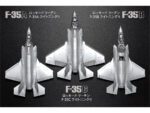 Tamiya 1/72 Lockheed Martin F-35C Lightning II (TA60794) - TA60794