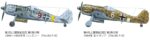 Tamiya 1/48 Focke Wulf FW190 F-8/9 w/Bomb Loading (TA61104) - TA61104