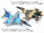 Tamiya 1/48 F-16C/N Aggressor/Adversary (TA61106) - TA61106