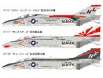 Tamiya 1/48 F-4B Phantom II (TA61121) - TA61121