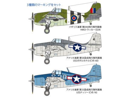 Tamiya 1/48 FM-1 Wildcat/Martlet (TA61126) - TA61126