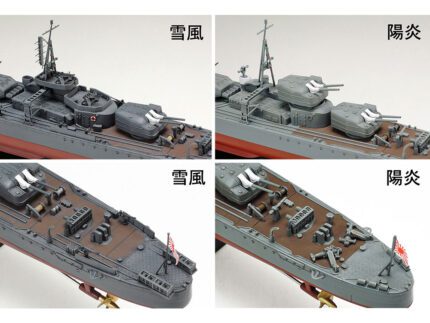 Tamiya 1/350 Japanese Navy Kagero (TA78032) - TA78032