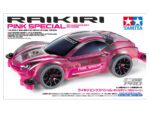 Tamiya 1/32 Raikiri Pink Special (TA95486) - TA95486