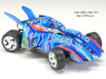 Tamiya 1/32 DIOMARS-NERO (TA95586) - TA95586
