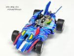 Tamiya 1/32 DIOMARS-NERO (TA95586) - TA95586