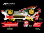 Tamiya 1/32 Hurricane Sonic Polycarbonate Body Special (TA95603) - TA95603