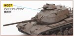 สี Weathering Grayshe Brown WC-07 - WC-07