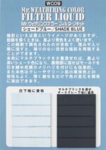 สีทำสภาพอากาศสีน้ำเงิน WC-09 - WC-09