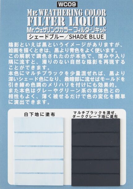 สีทำสภาพอากาศสีน้ำเงิน WC-09 - WC-09