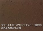 น้ำมันเคลือบพื้นดินสีเหลือง - WP-04