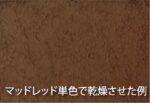 น้ำมันเคลือบ MR.WEATHERING PASTE MUD RED - WP-05